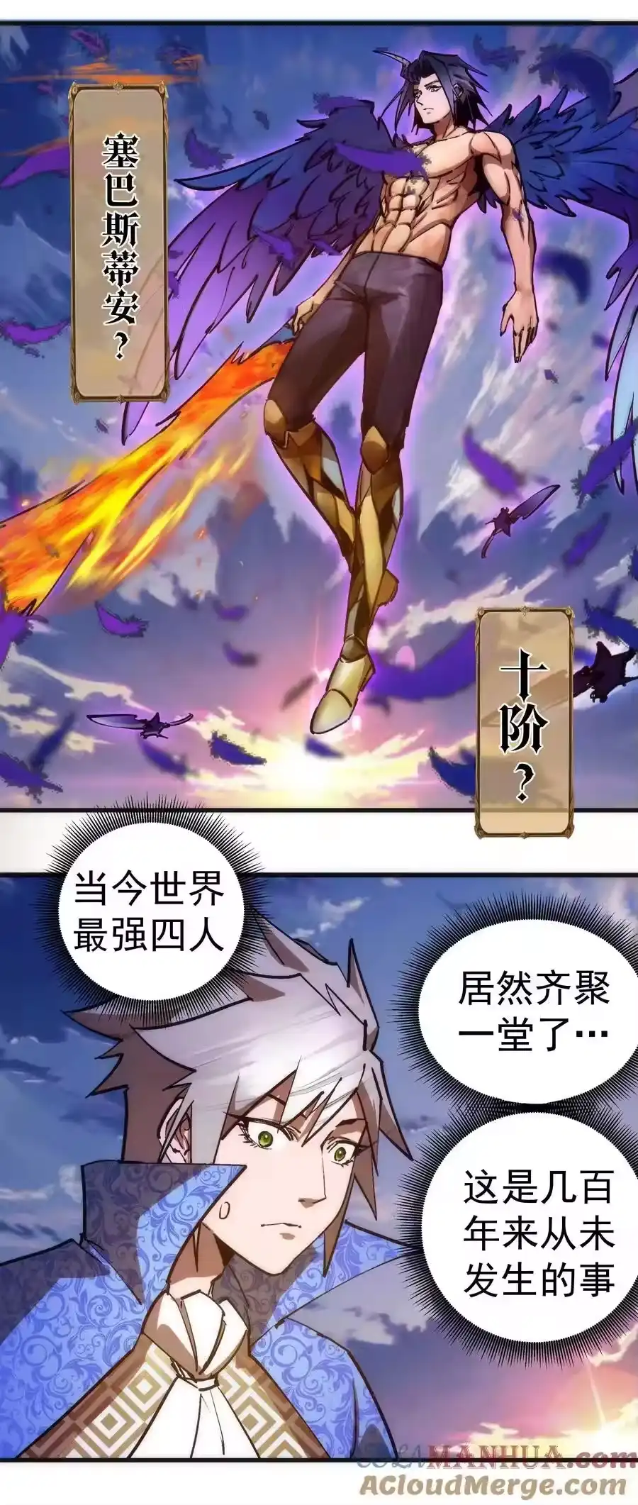 196四大天王-我不是大魔王_h-千亮漫画工作室（第3张）