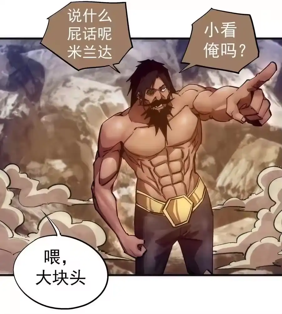196四大天王-我不是大魔王_h-千亮漫画工作室（第10张）