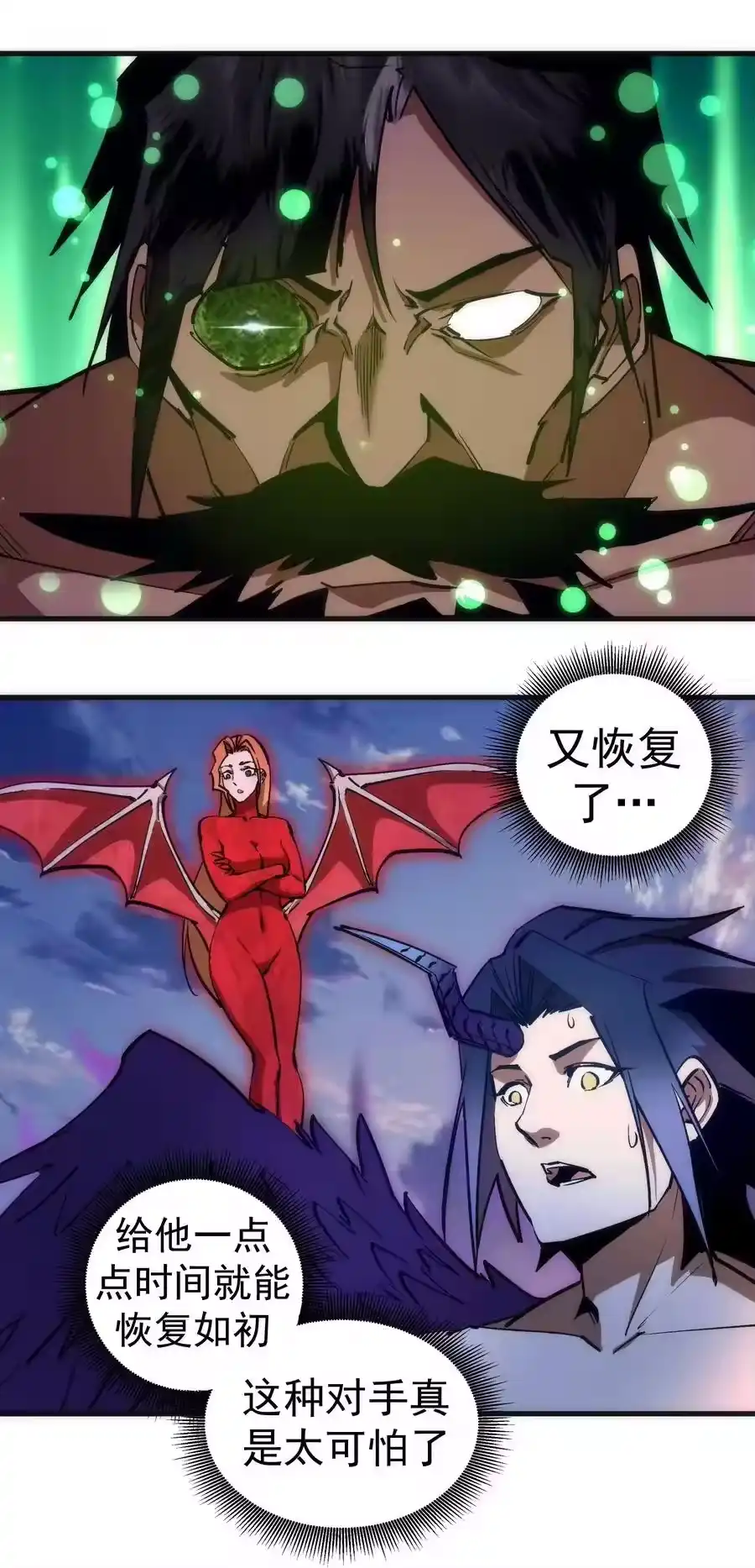 196四大天王-我不是大魔王_h-千亮漫画工作室（第4张）