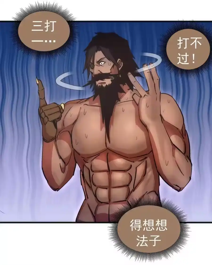 196四大天王-我不是大魔王_h-千亮漫画工作室（第14张）