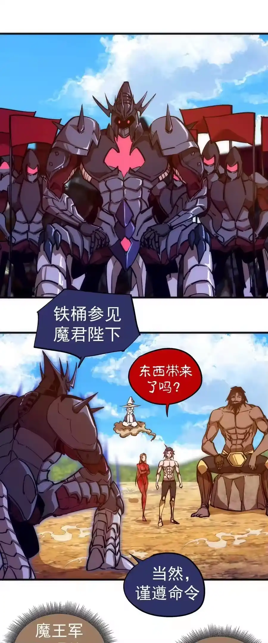 197救救她-我不是大魔王_h-千亮漫画工作室（第2张）