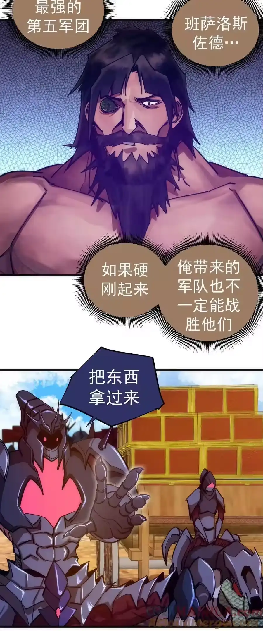 197救救她-我不是大魔王_h-千亮漫画工作室（第3张）