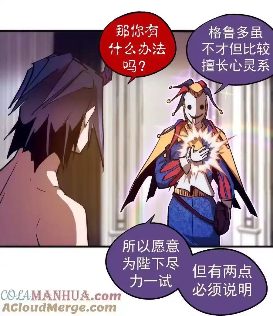 198心灵奇旅-我不是大魔王_h-千亮漫画工作室（第6张）
