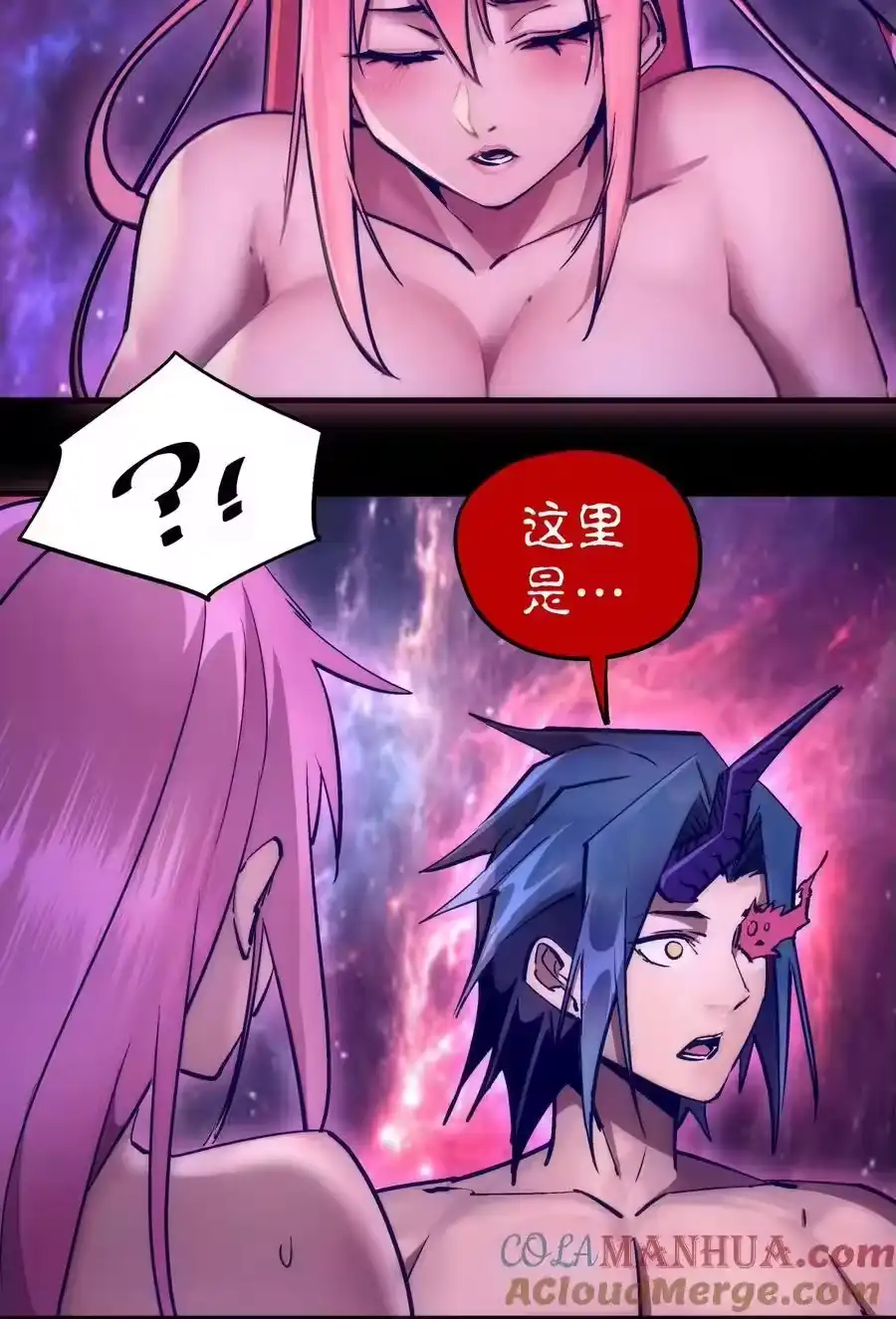 198心灵奇旅-我不是大魔王_h-千亮漫画工作室（第12张）