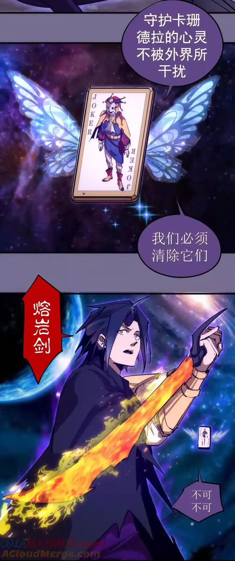 198心灵奇旅-我不是大魔王_h-千亮漫画工作室（第20张）