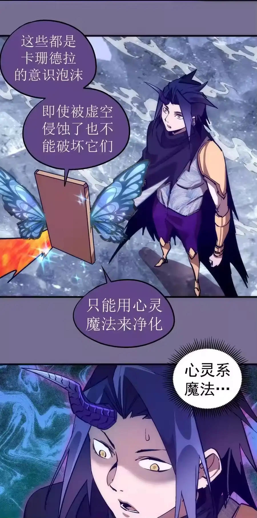 198心灵奇旅-我不是大魔王_h-千亮漫画工作室（第21张）