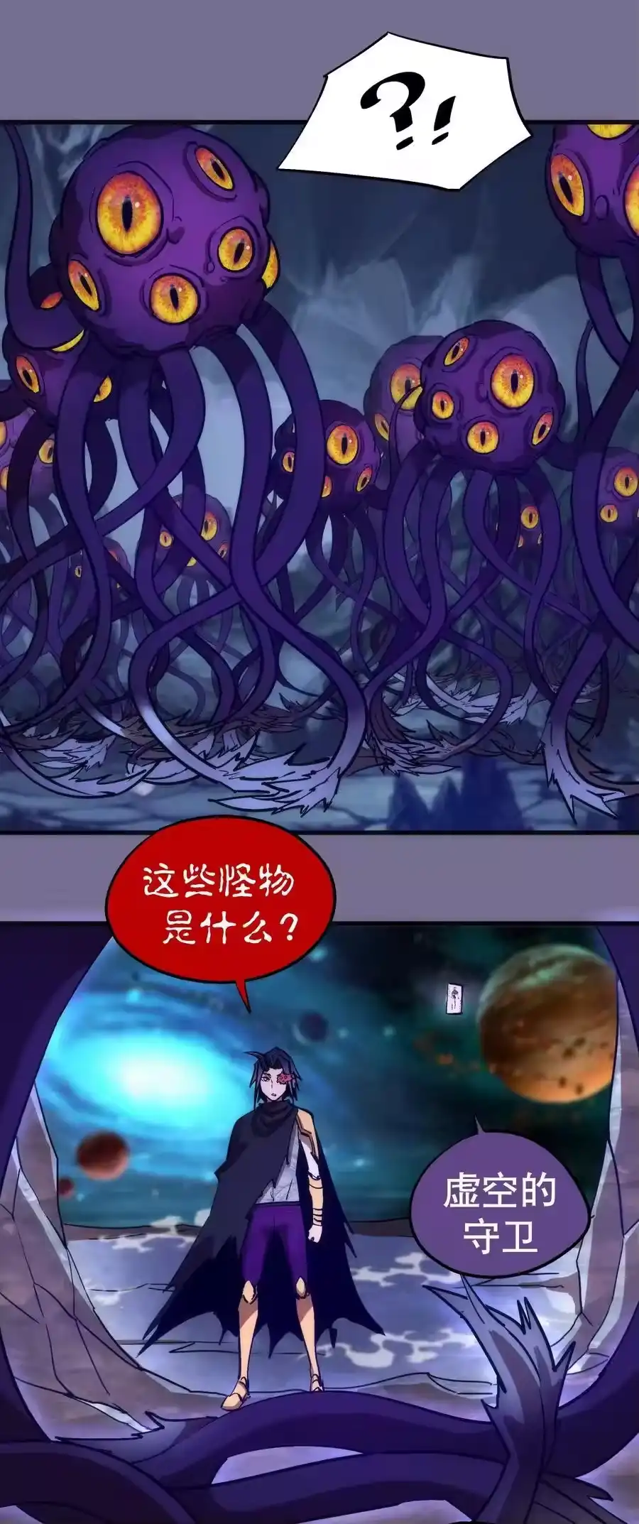 198心灵奇旅-我不是大魔王_h-千亮漫画工作室（第19张）