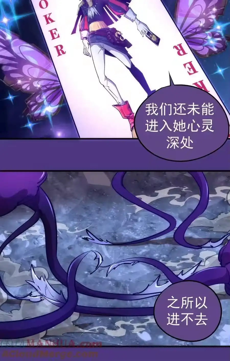 198心灵奇旅-我不是大魔王_h-千亮漫画工作室（第18张）