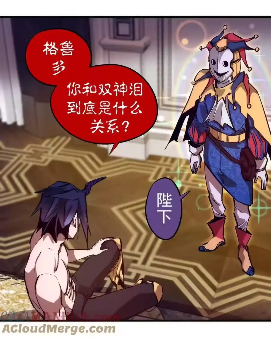 198心灵奇旅-我不是大魔王_h-千亮漫画工作室（第2张）