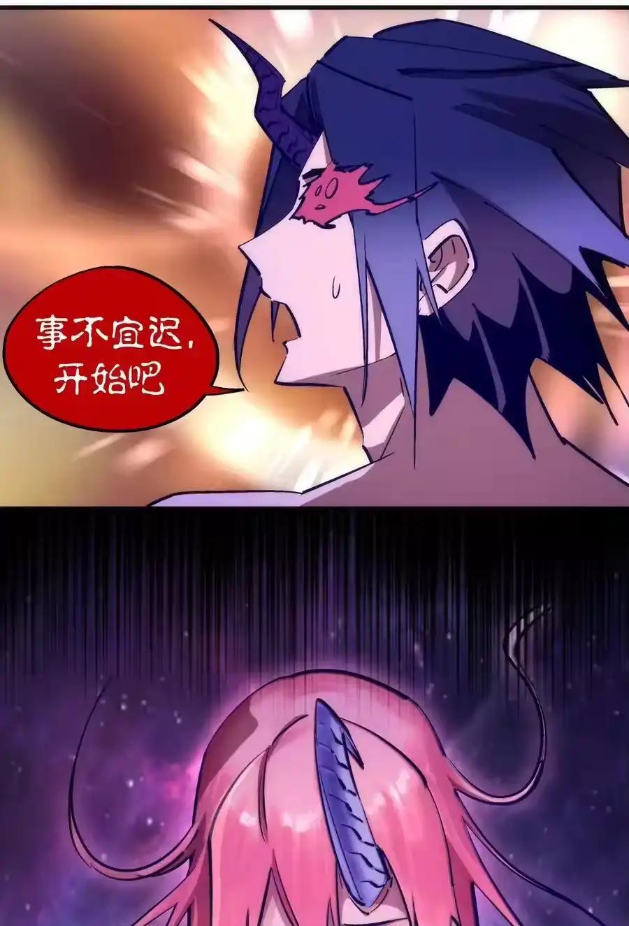 198心灵奇旅-我不是大魔王_h-千亮漫画工作室（第11张）
