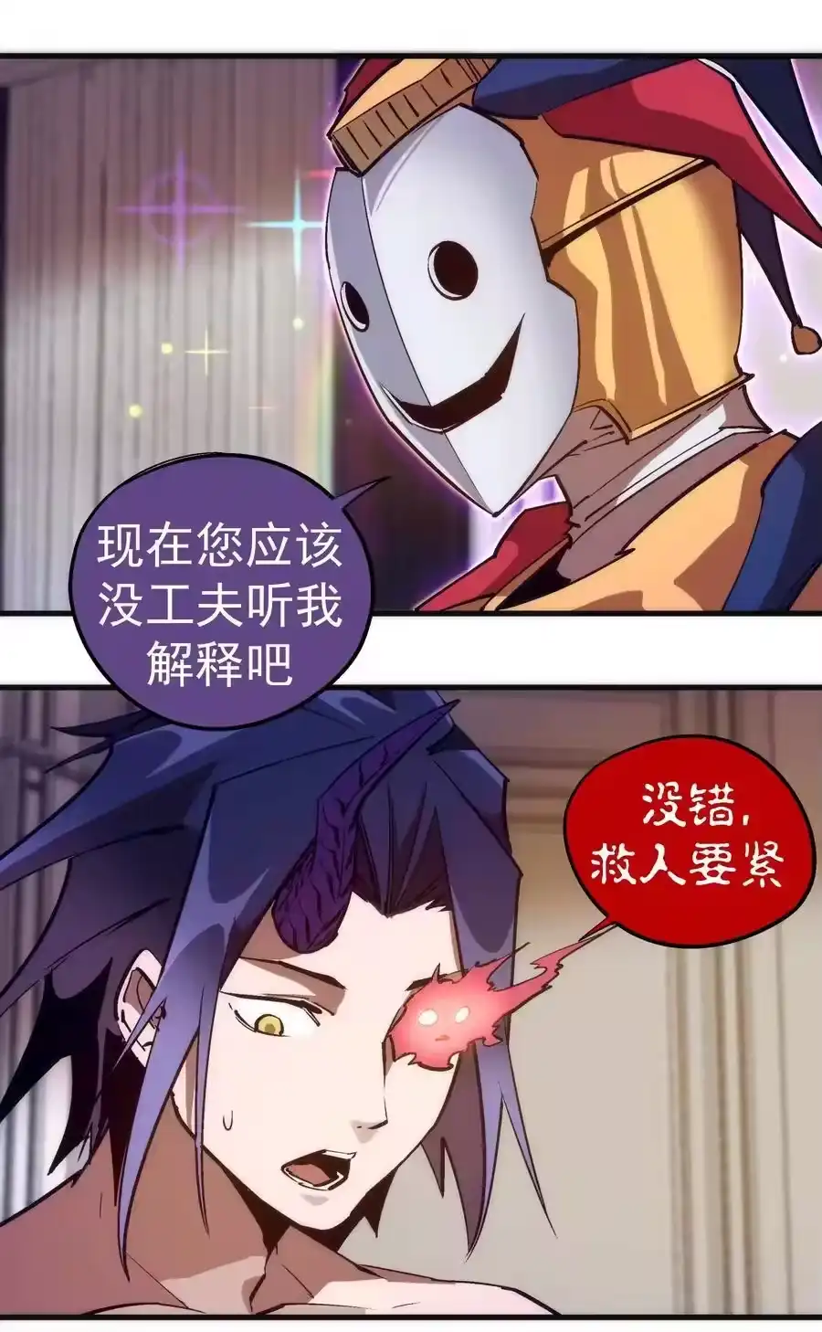 198心灵奇旅-我不是大魔王_h-千亮漫画工作室（第3张）