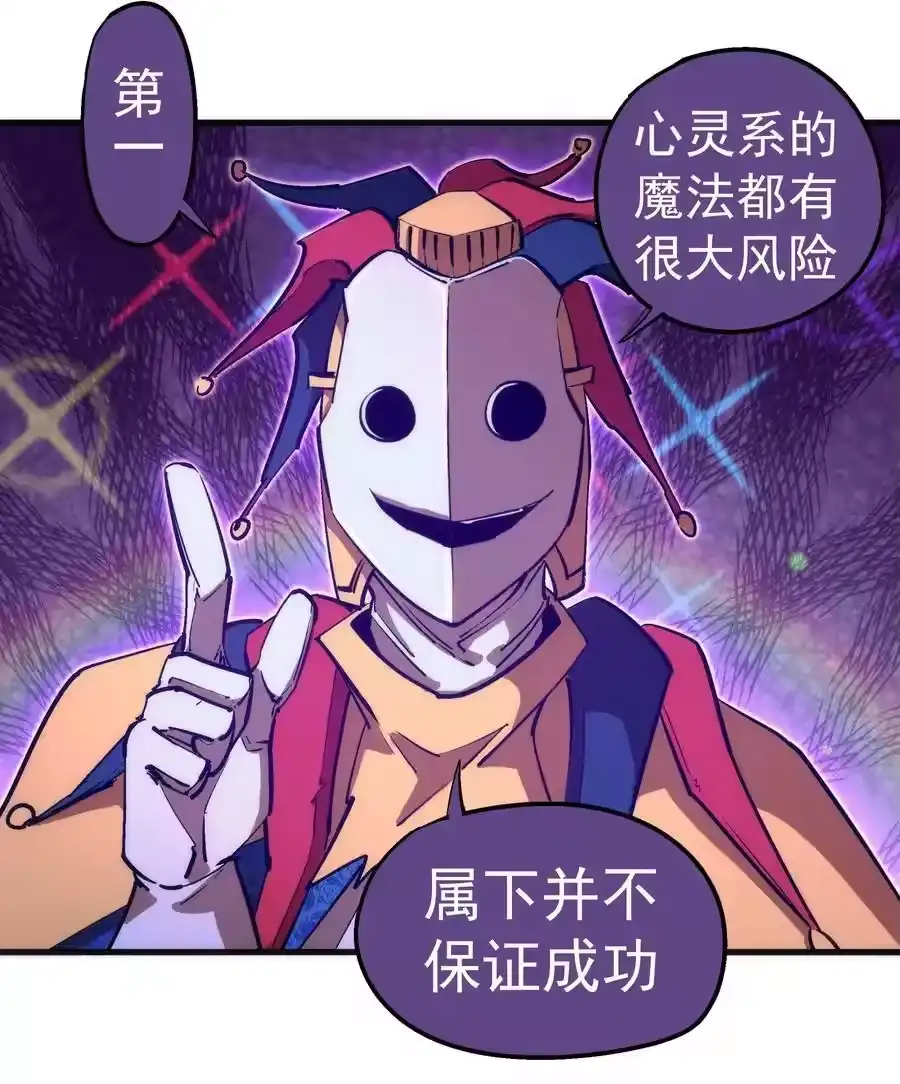 198心灵奇旅-我不是大魔王_h-千亮漫画工作室（第7张）