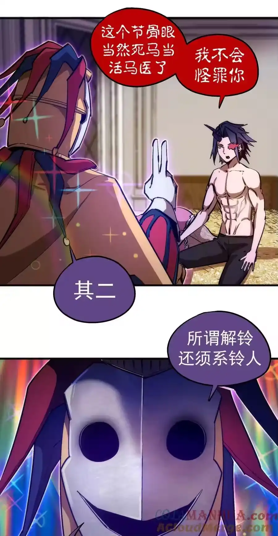198心灵奇旅-我不是大魔王_h-千亮漫画工作室（第8张）