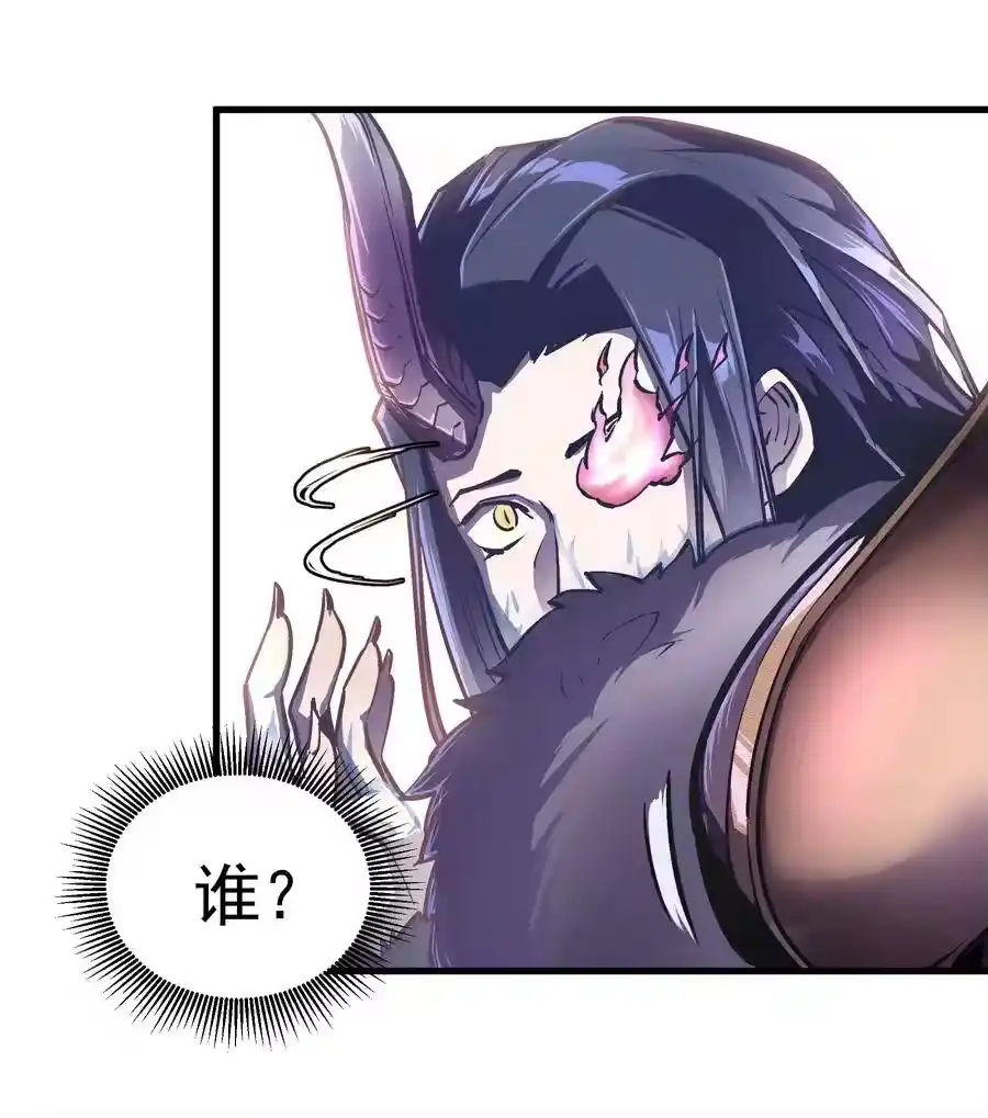 001我是谁？我在哪？-我不是大魔王_h-千亮漫画工作室（第11张）