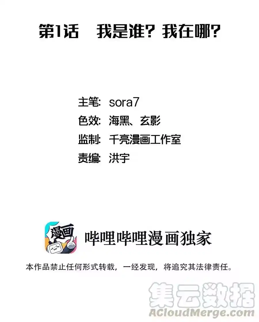 001我是谁？我在哪？-我不是大魔王_h-千亮漫画工作室（第5张）