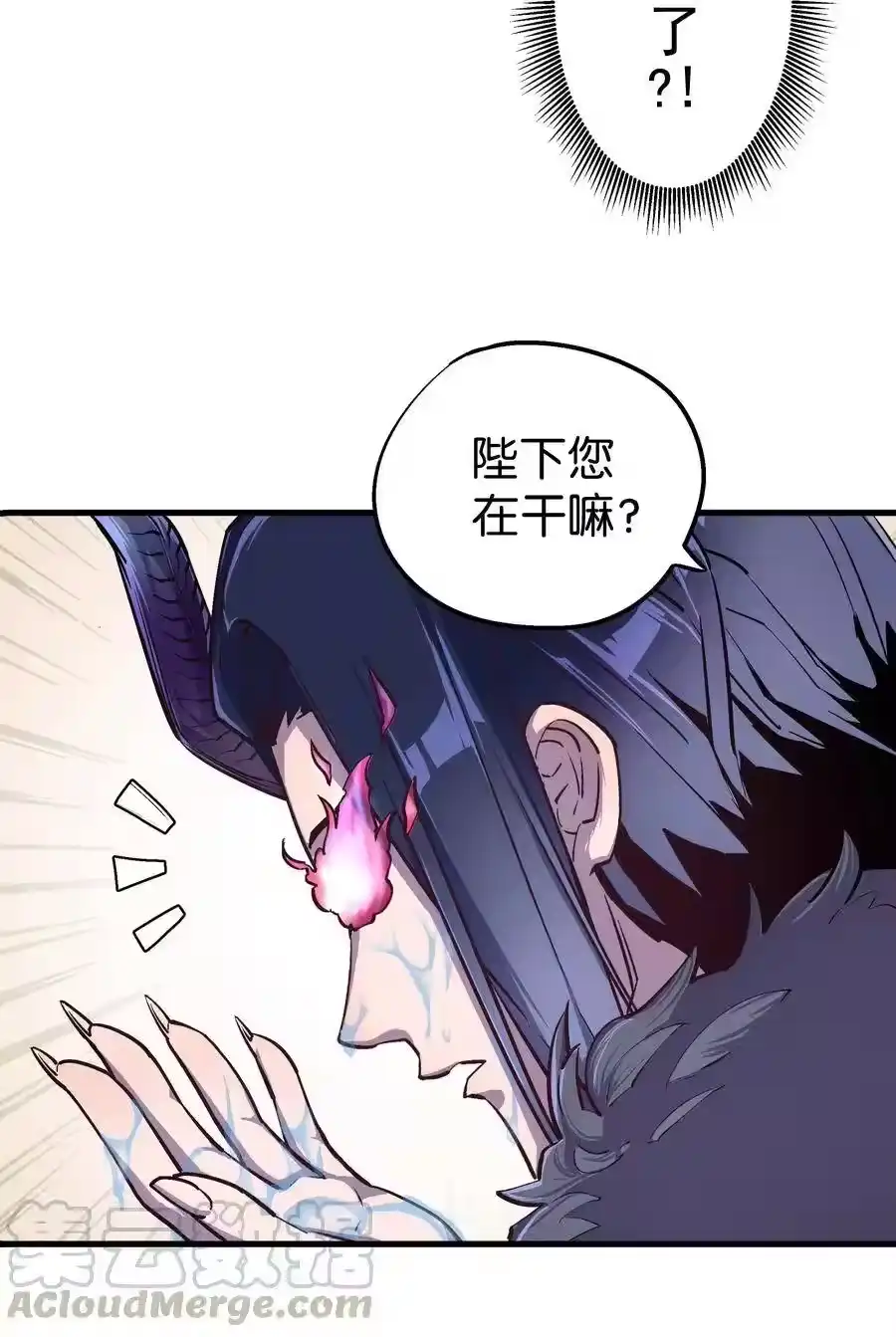 001我是谁？我在哪？-我不是大魔王_h-千亮漫画工作室（第10张）