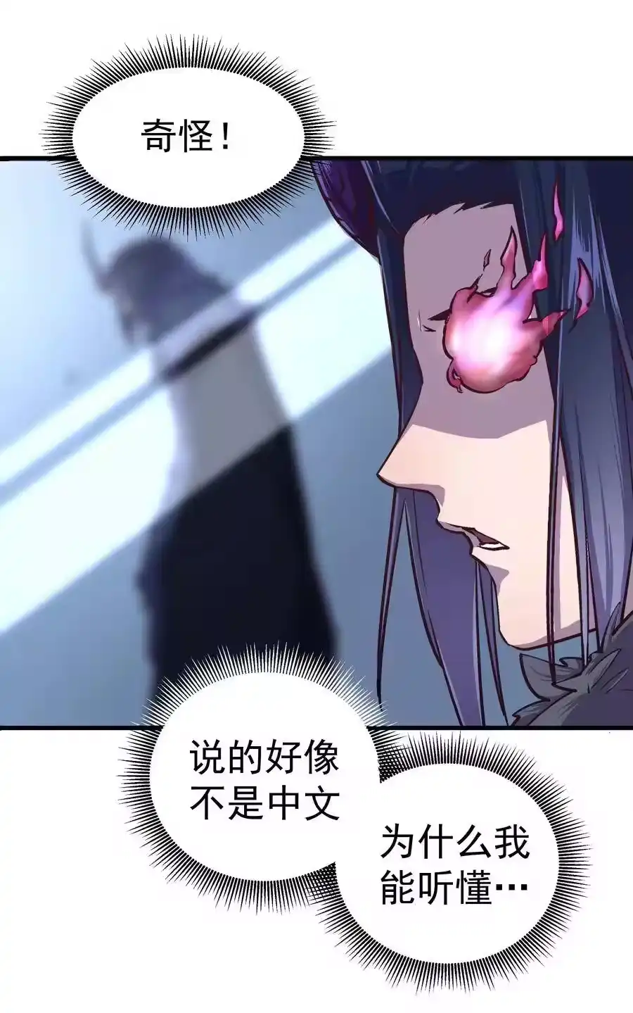 001我是谁？我在哪？-我不是大魔王_h-千亮漫画工作室（第16张）