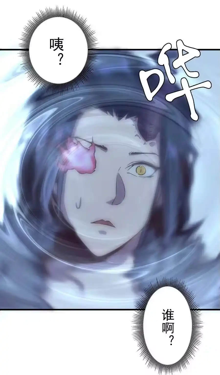 001我是谁？我在哪？-我不是大魔王_h-千亮漫画工作室（第7张）