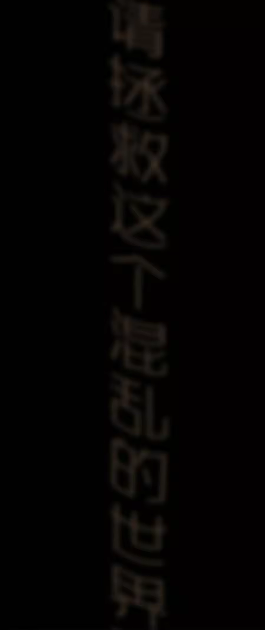 001我是谁？我在哪？-我不是大魔王_h-千亮漫画工作室（第2张）