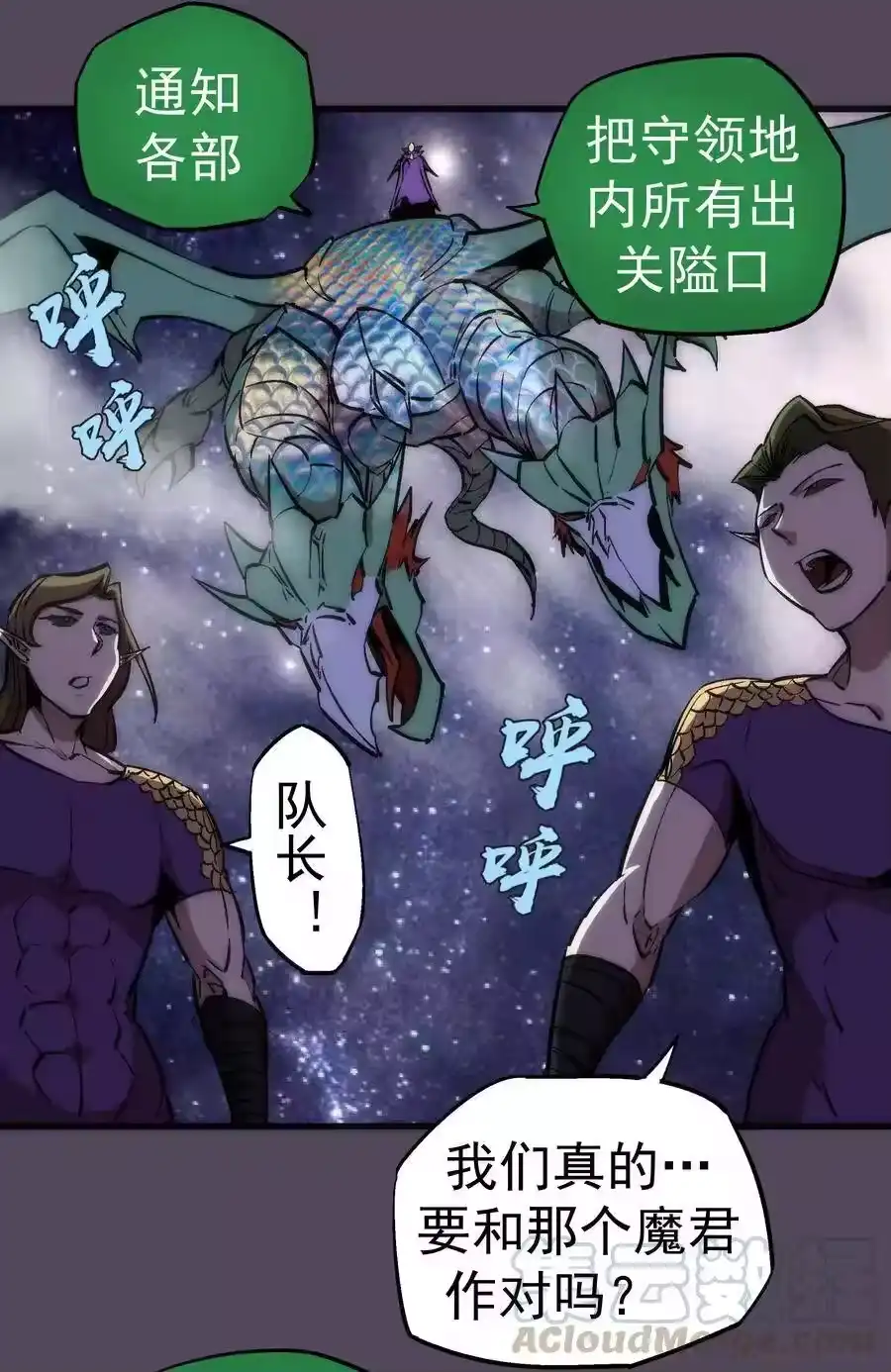 019声东击西-我不是大魔王_h-千亮漫画工作室（第8张）