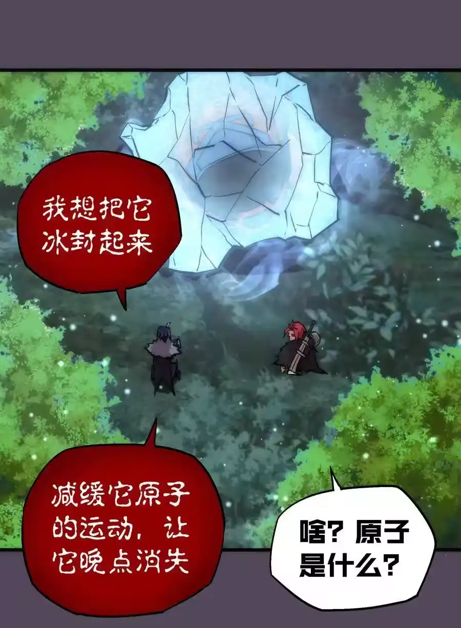 019声东击西-我不是大魔王_h-千亮漫画工作室（第15张）