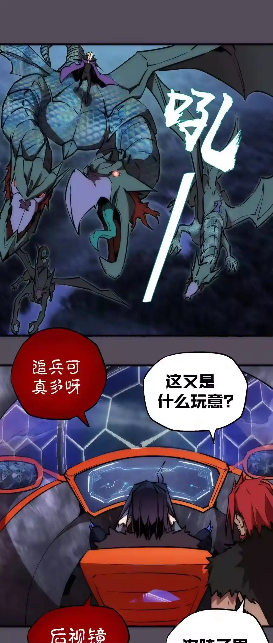 019声东击西-我不是大魔王_h-千亮漫画工作室（第2张）