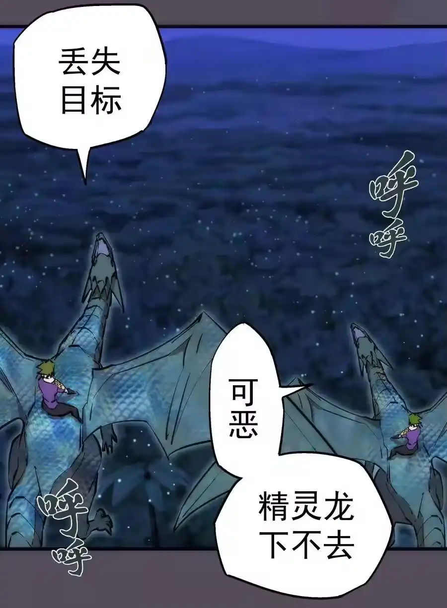 019声东击西-我不是大魔王_h-千亮漫画工作室（第7张）