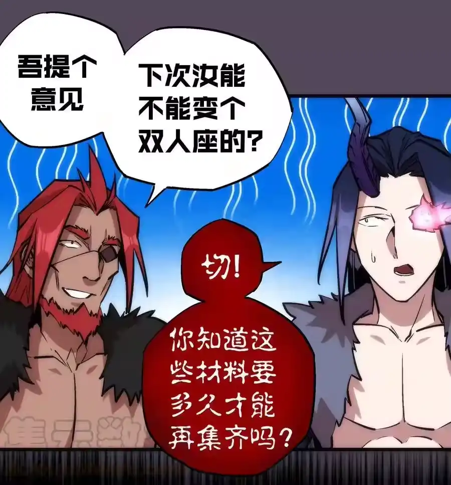019声东击西-我不是大魔王_h-千亮漫画工作室（第12张）