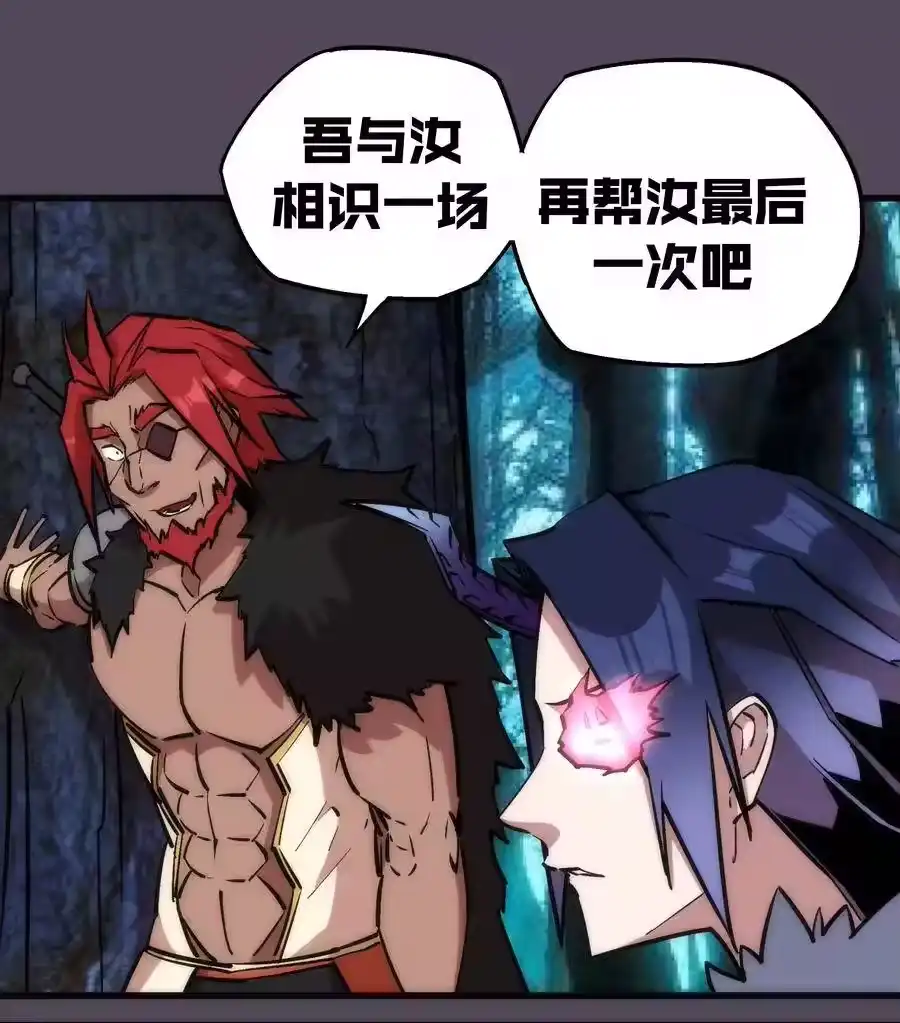 019声东击西-我不是大魔王_h-千亮漫画工作室（第18张）