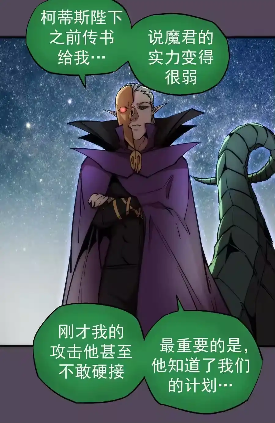 019声东击西-我不是大魔王_h-千亮漫画工作室（第9张）