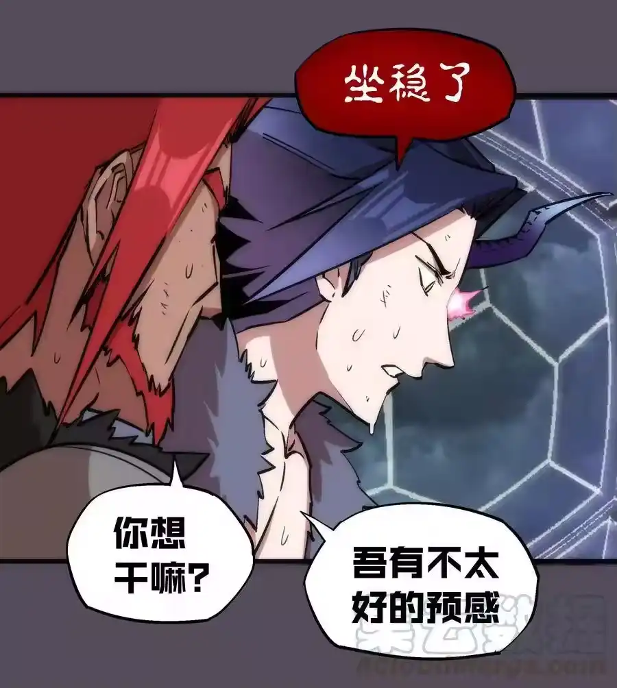 019声东击西-我不是大魔王_h-千亮漫画工作室（第4张）