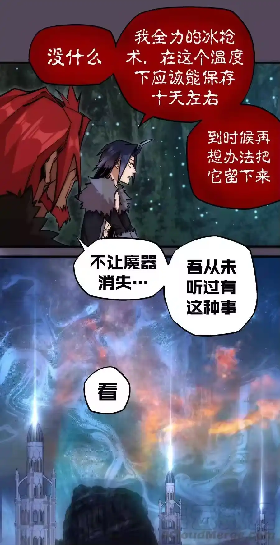 019声东击西-我不是大魔王_h-千亮漫画工作室（第16张）
