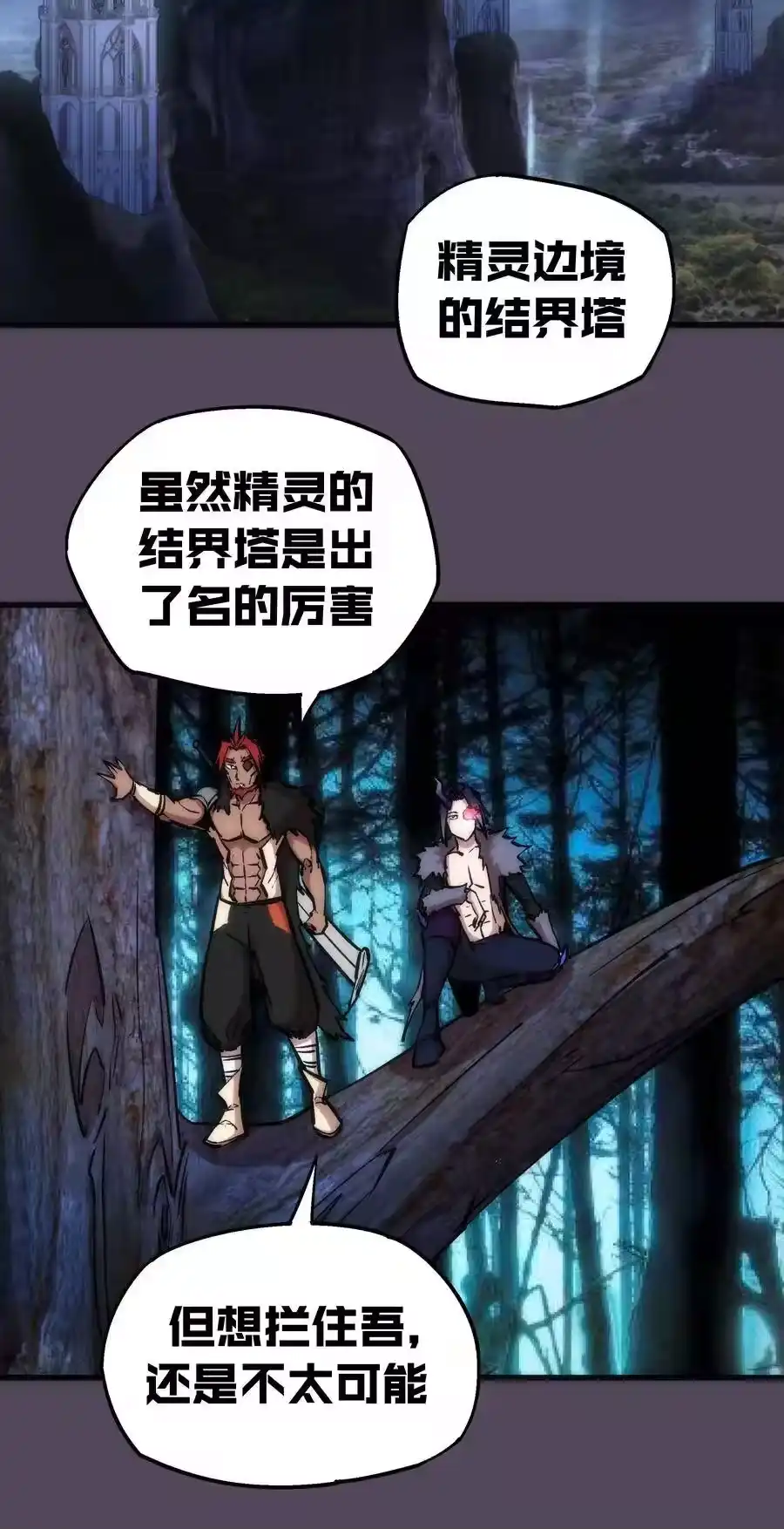 019声东击西-我不是大魔王_h-千亮漫画工作室（第17张）