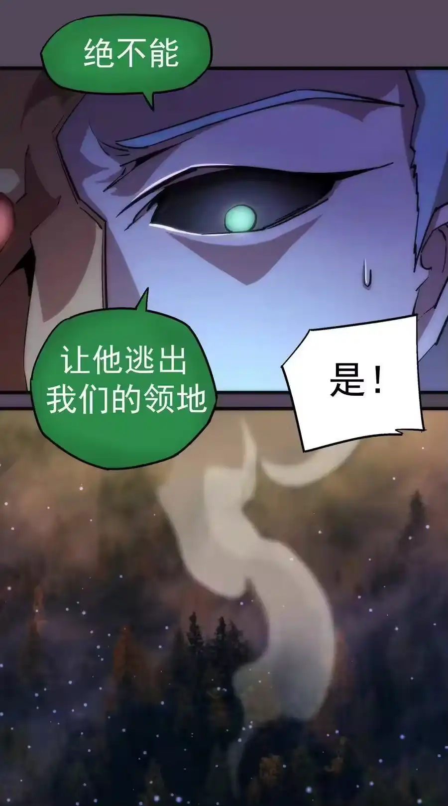 019声东击西-我不是大魔王_h-千亮漫画工作室（第10张）