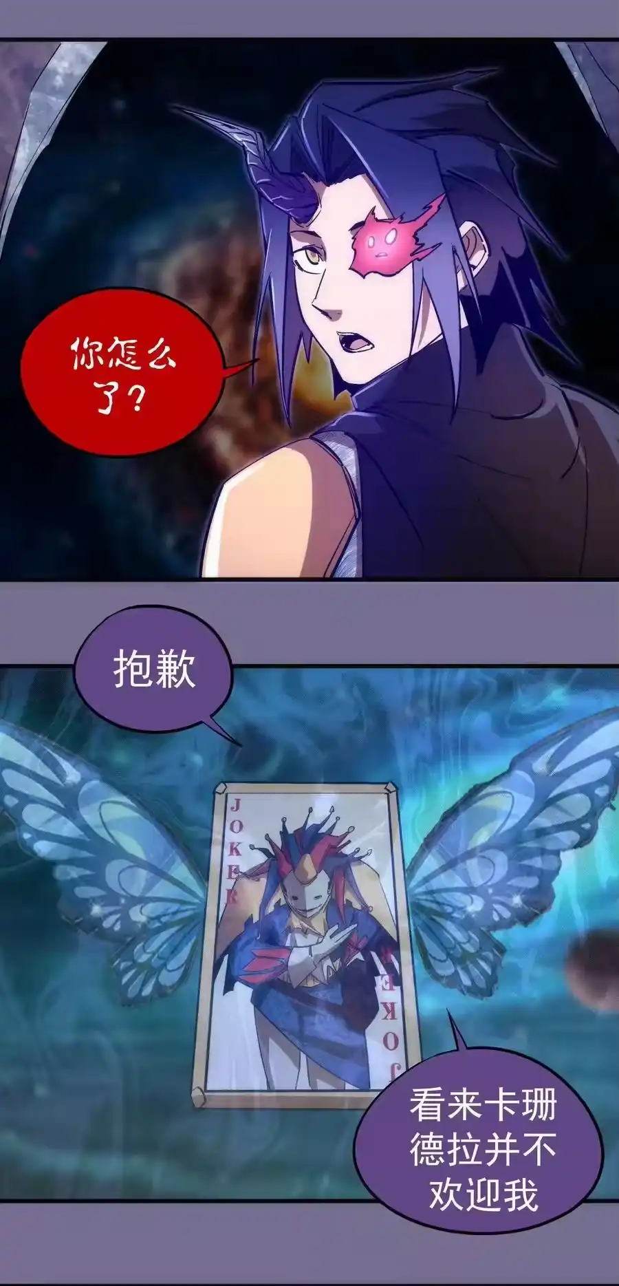 199卡珊德拉的童年-我不是大魔王_h-千亮漫画工作室（第10张）