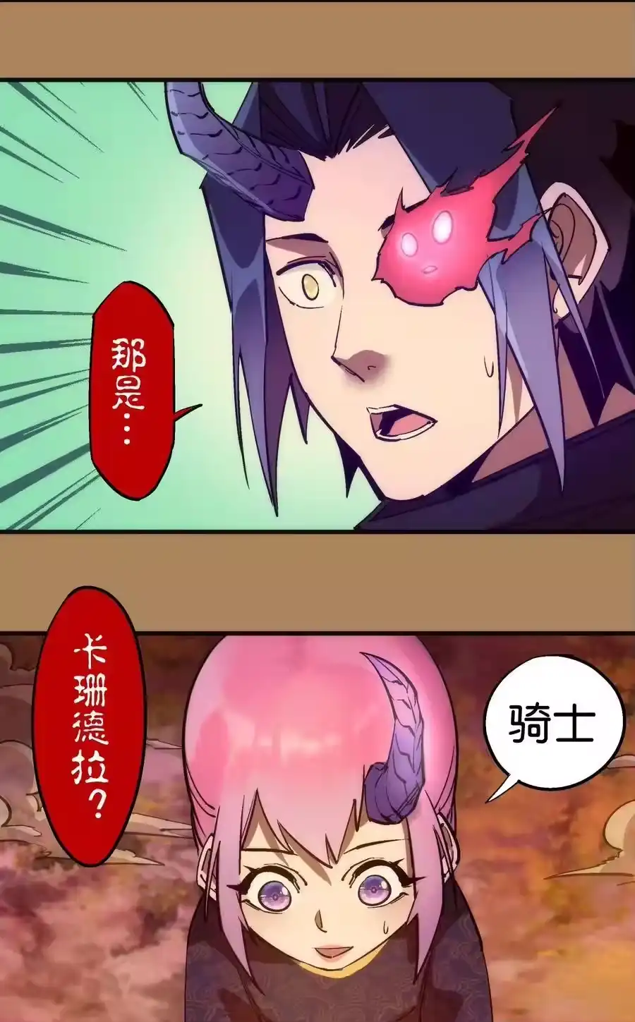 199卡珊德拉的童年-我不是大魔王_h-千亮漫画工作室（第19张）