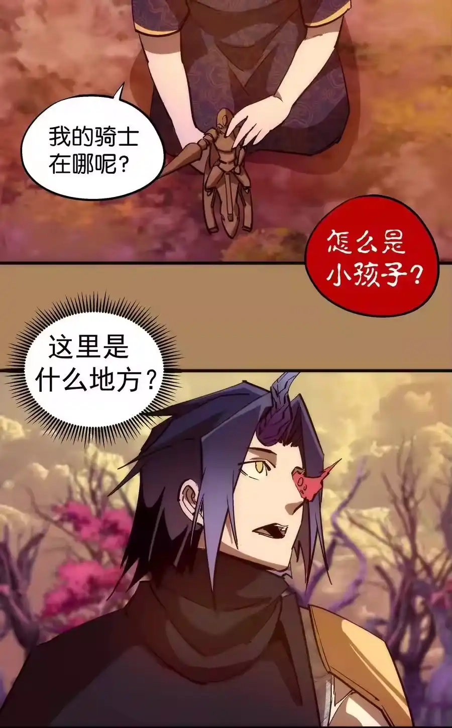 199卡珊德拉的童年-我不是大魔王_h-千亮漫画工作室（第20张）