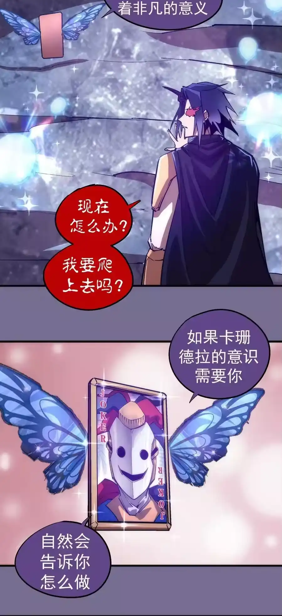 199卡珊德拉的童年-我不是大魔王_h-千亮漫画工作室（第4张）