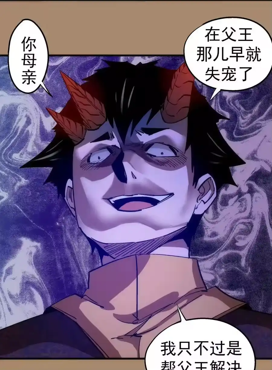 200初识-我不是大魔王_h-千亮漫画工作室（第7张）