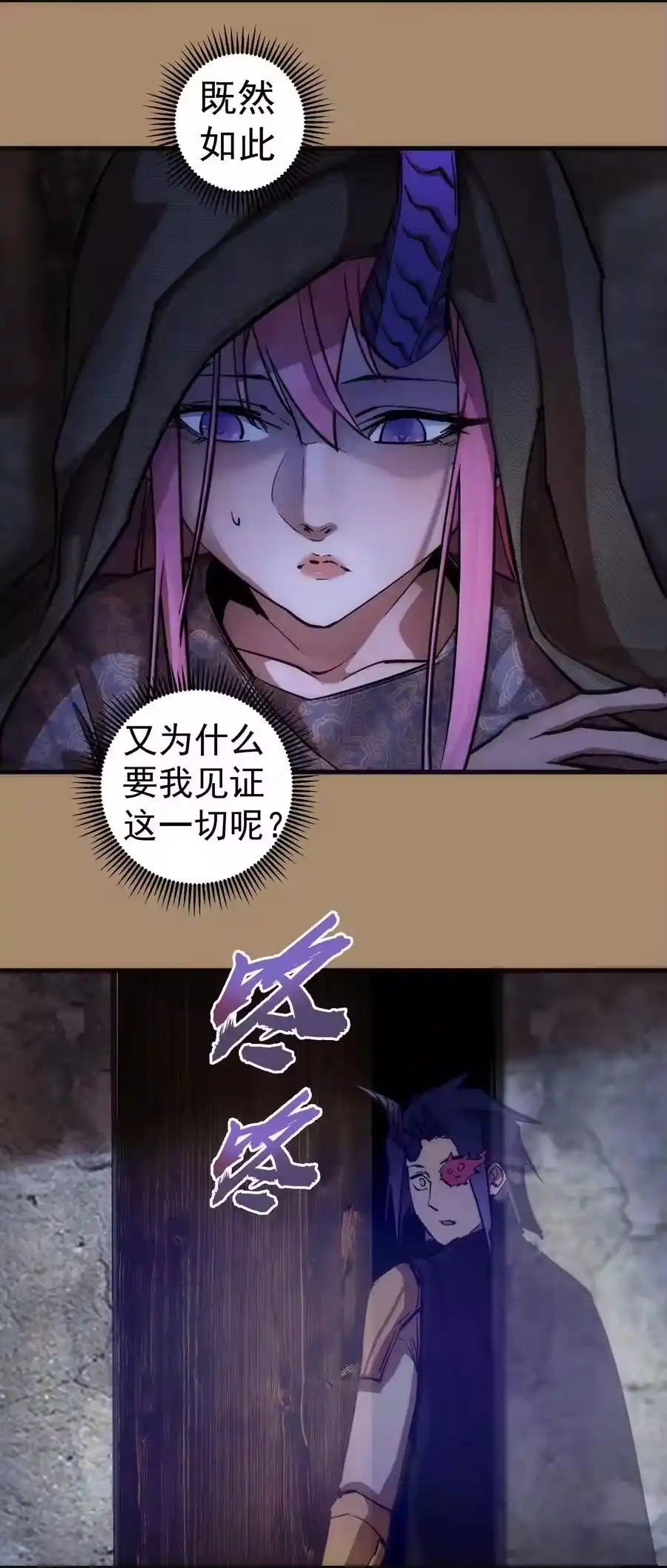200初识-我不是大魔王_h-千亮漫画工作室（第4张）