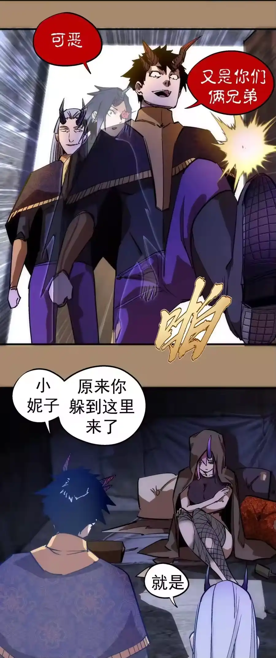 200初识-我不是大魔王_h-千亮漫画工作室（第5张）