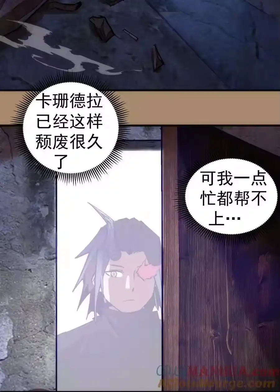 200初识-我不是大魔王_h-千亮漫画工作室（第3张）