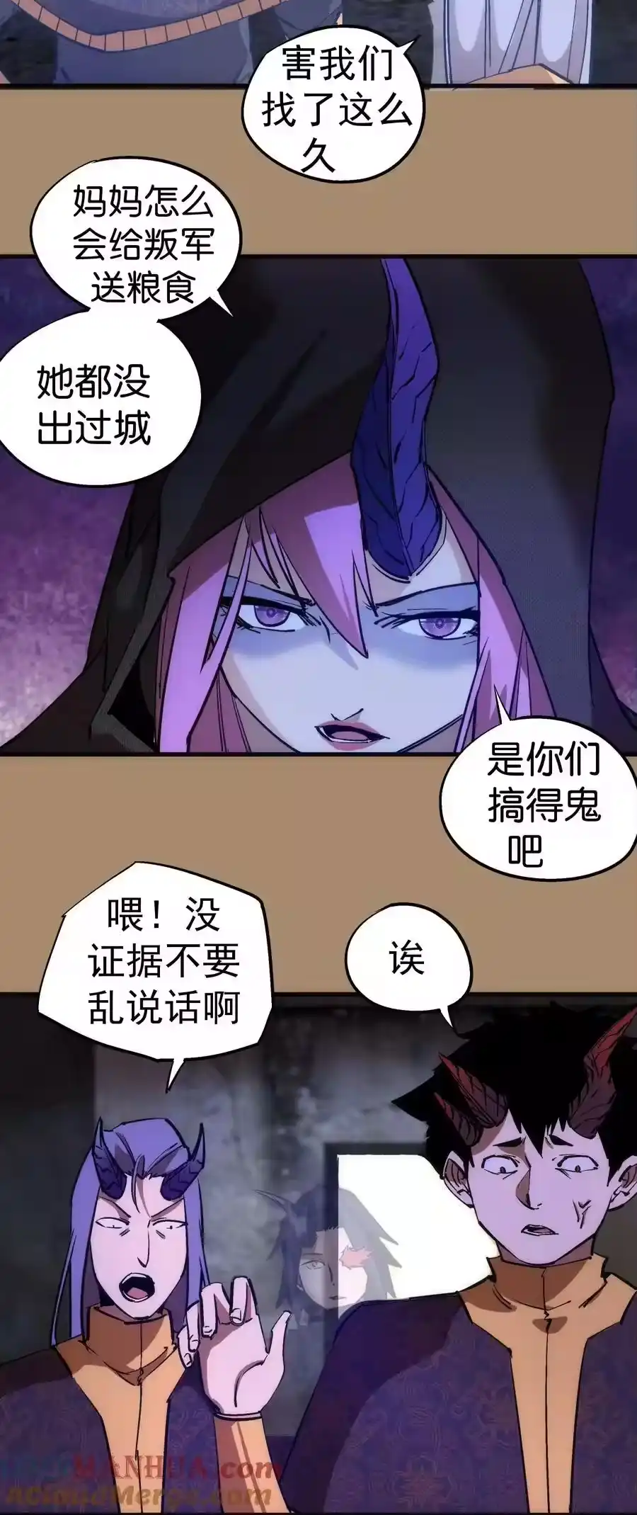 200初识-我不是大魔王_h-千亮漫画工作室（第6张）
