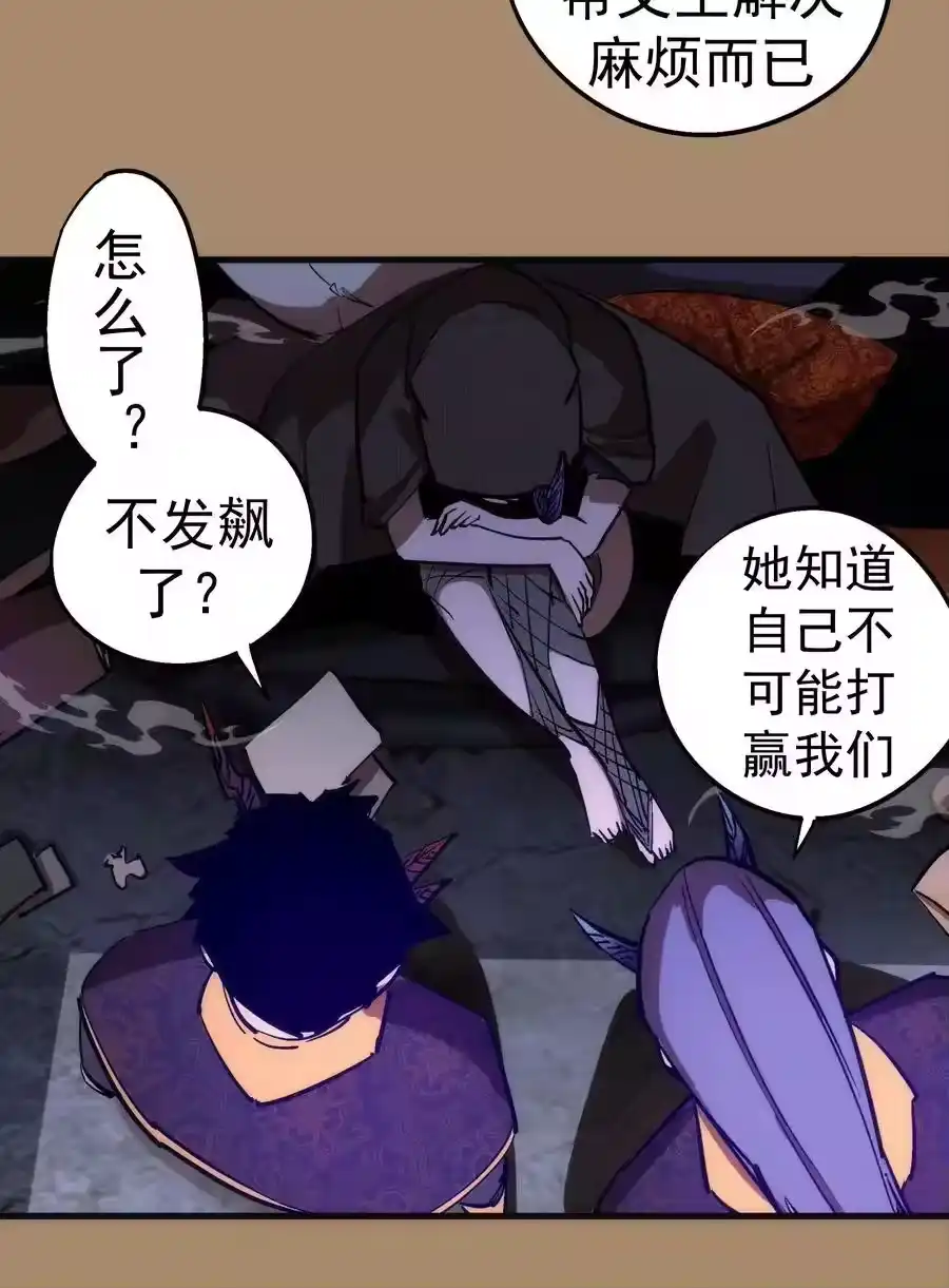 200初识-我不是大魔王_h-千亮漫画工作室（第8张）