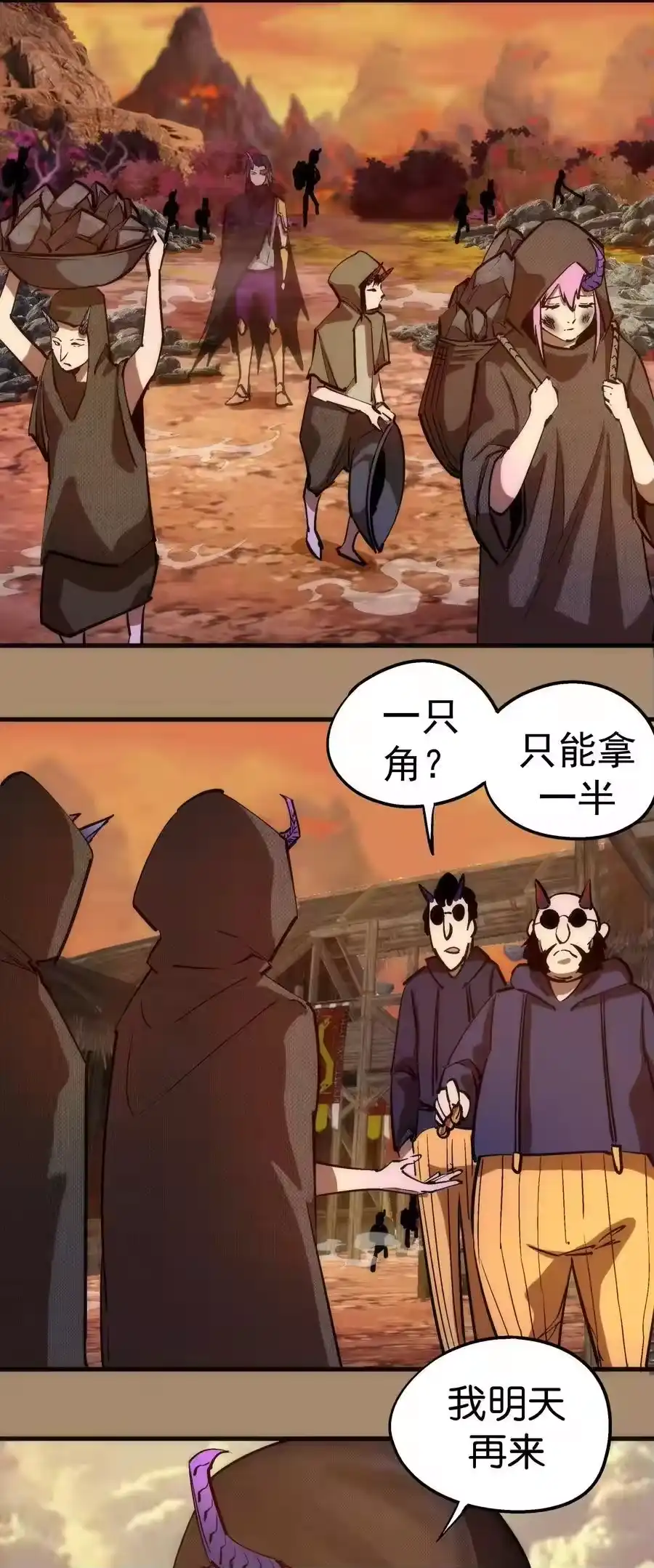 201叛军首领-我不是大魔王_h-千亮漫画工作室（第9张）