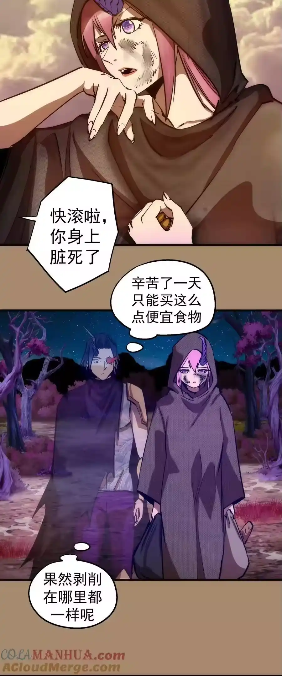 201叛军首领-我不是大魔王_h-千亮漫画工作室（第10张）