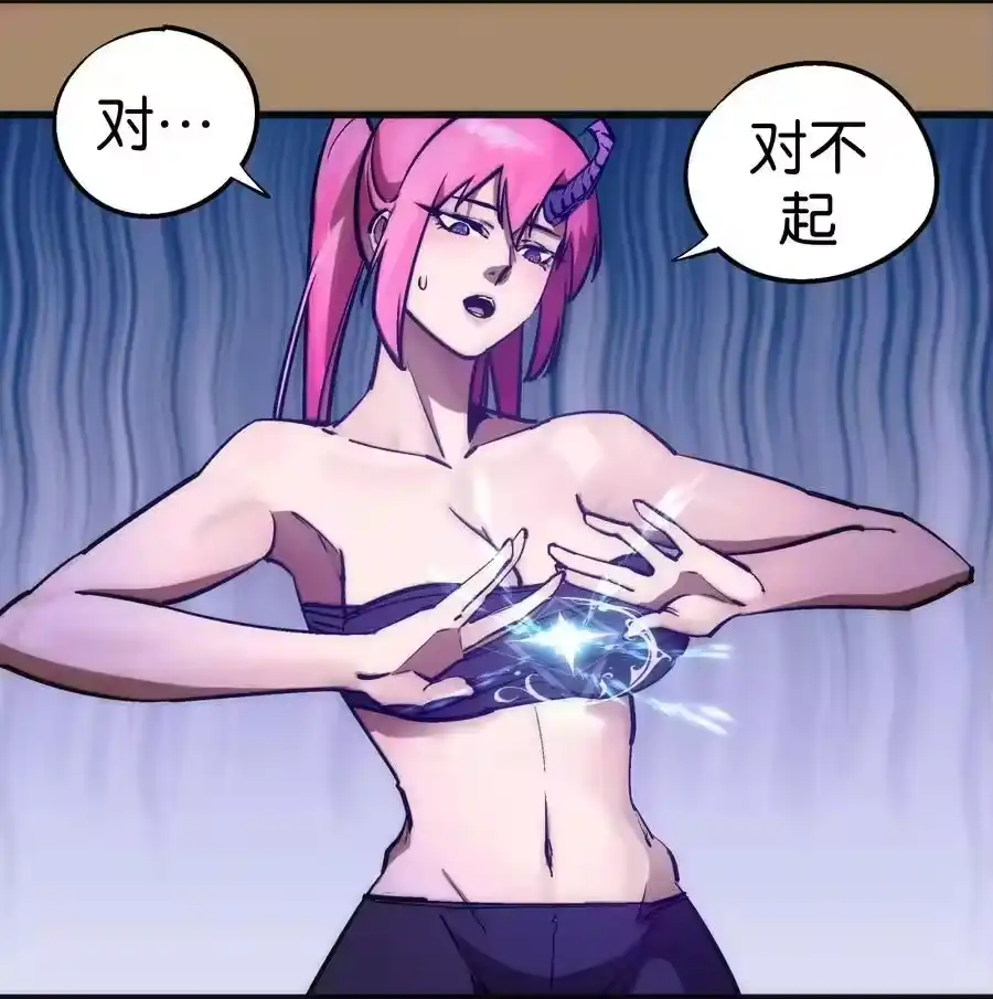 202杀身之祸-我不是大魔王_h-千亮漫画工作室（第4张）