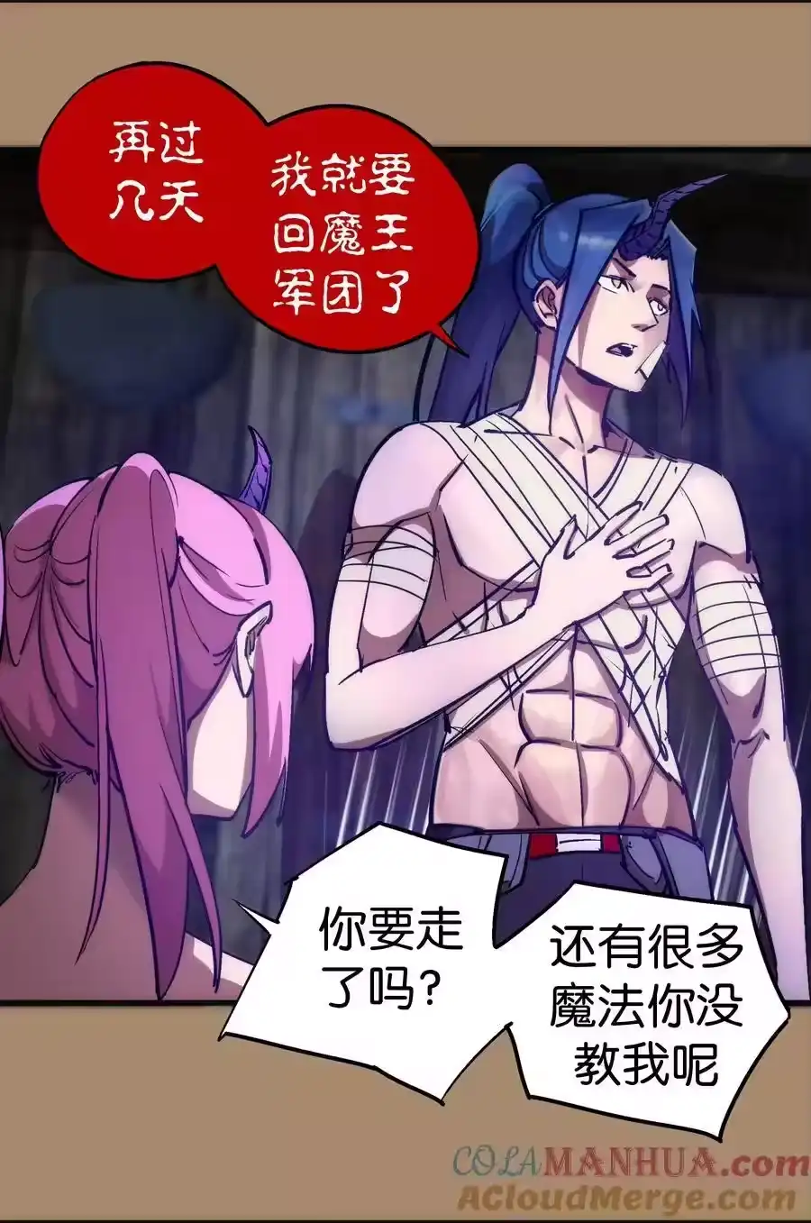 202杀身之祸-我不是大魔王_h-千亮漫画工作室（第6张）