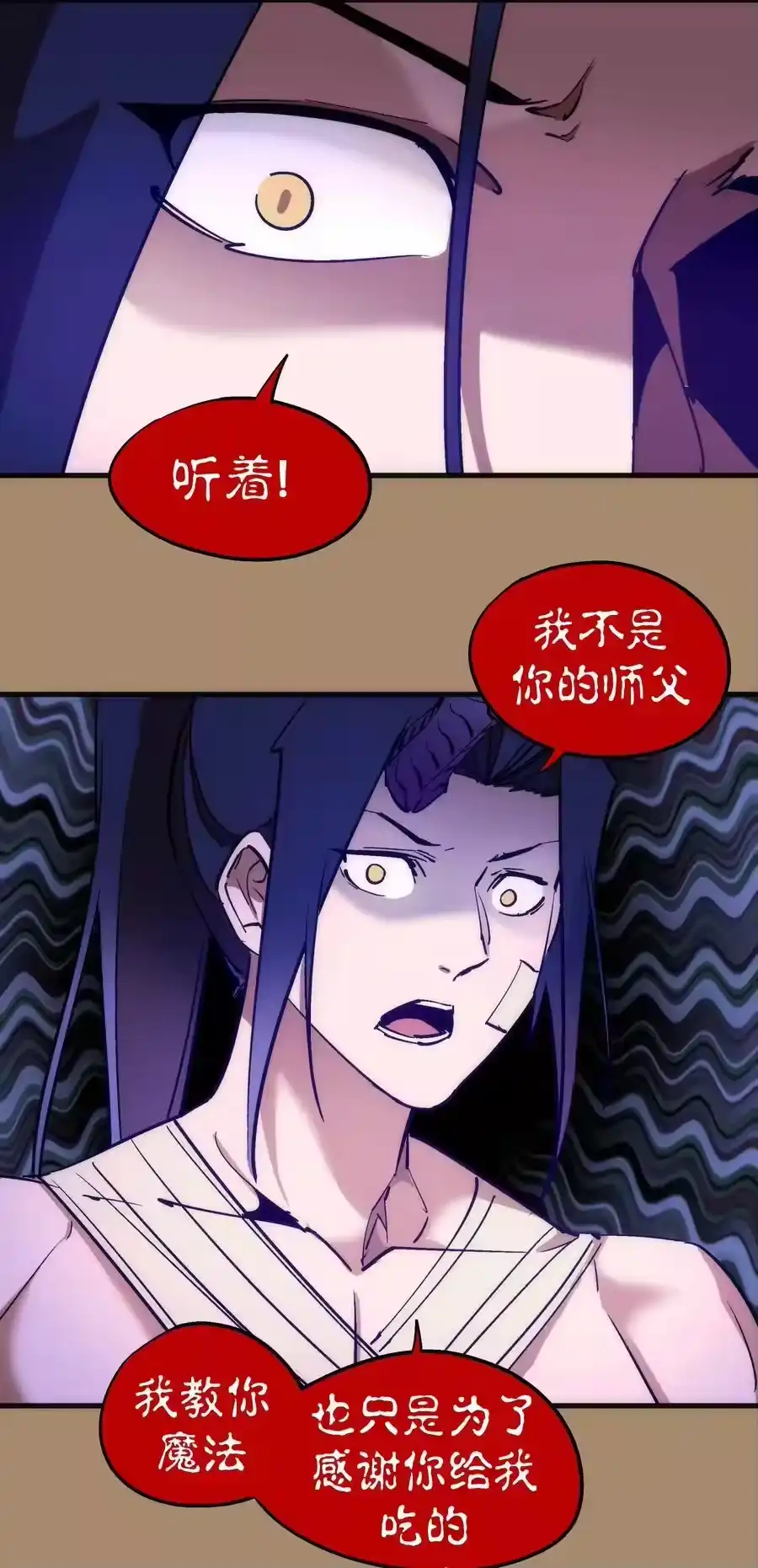 202杀身之祸-我不是大魔王_h-千亮漫画工作室（第7张）