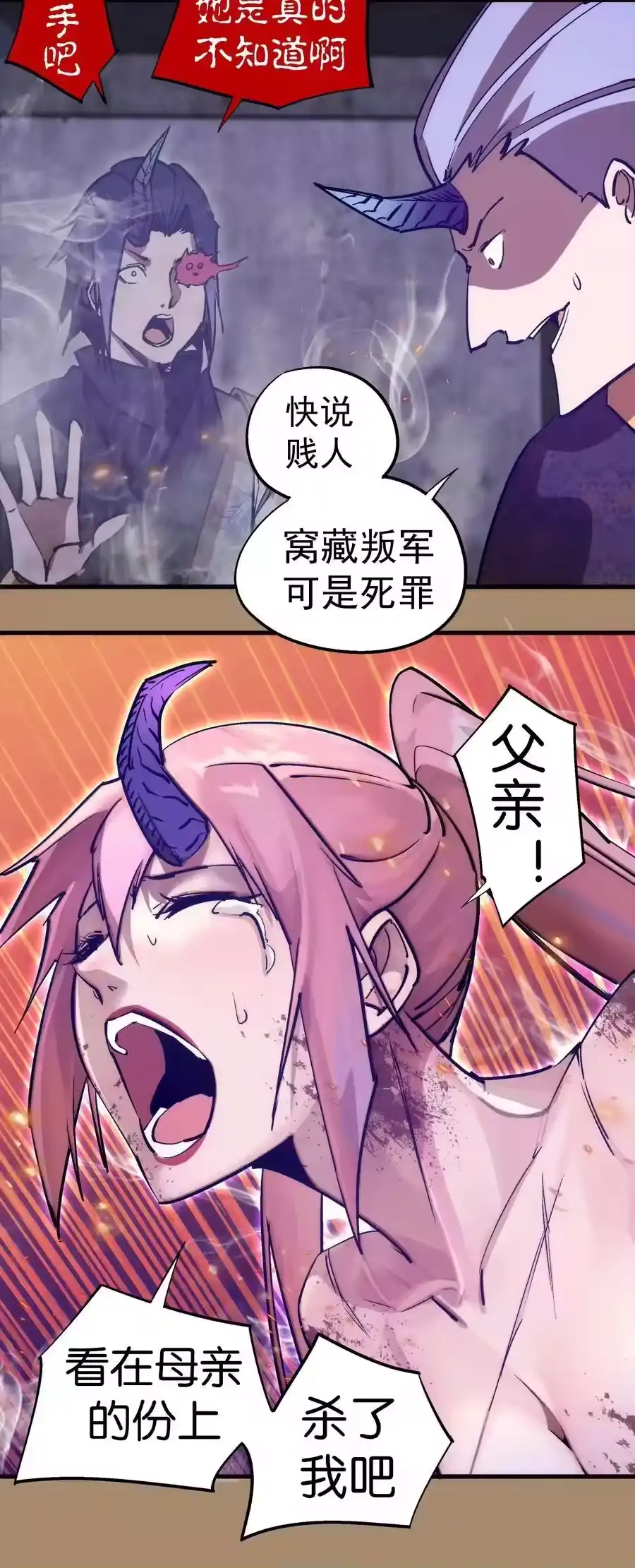 203爆发前夕-我不是大魔王_h-千亮漫画工作室（第8张）